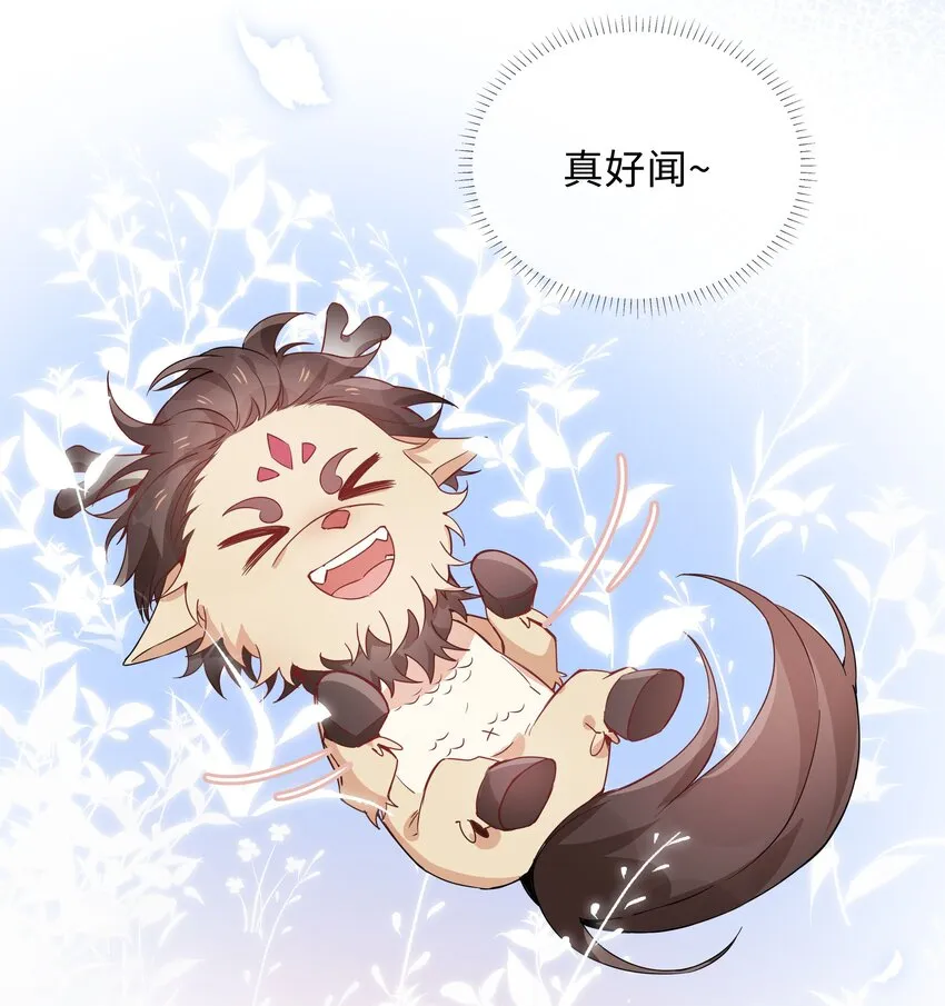 011 沉溺你的气息 第3页