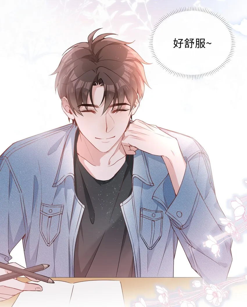 011 沉溺你的气息 第4页
