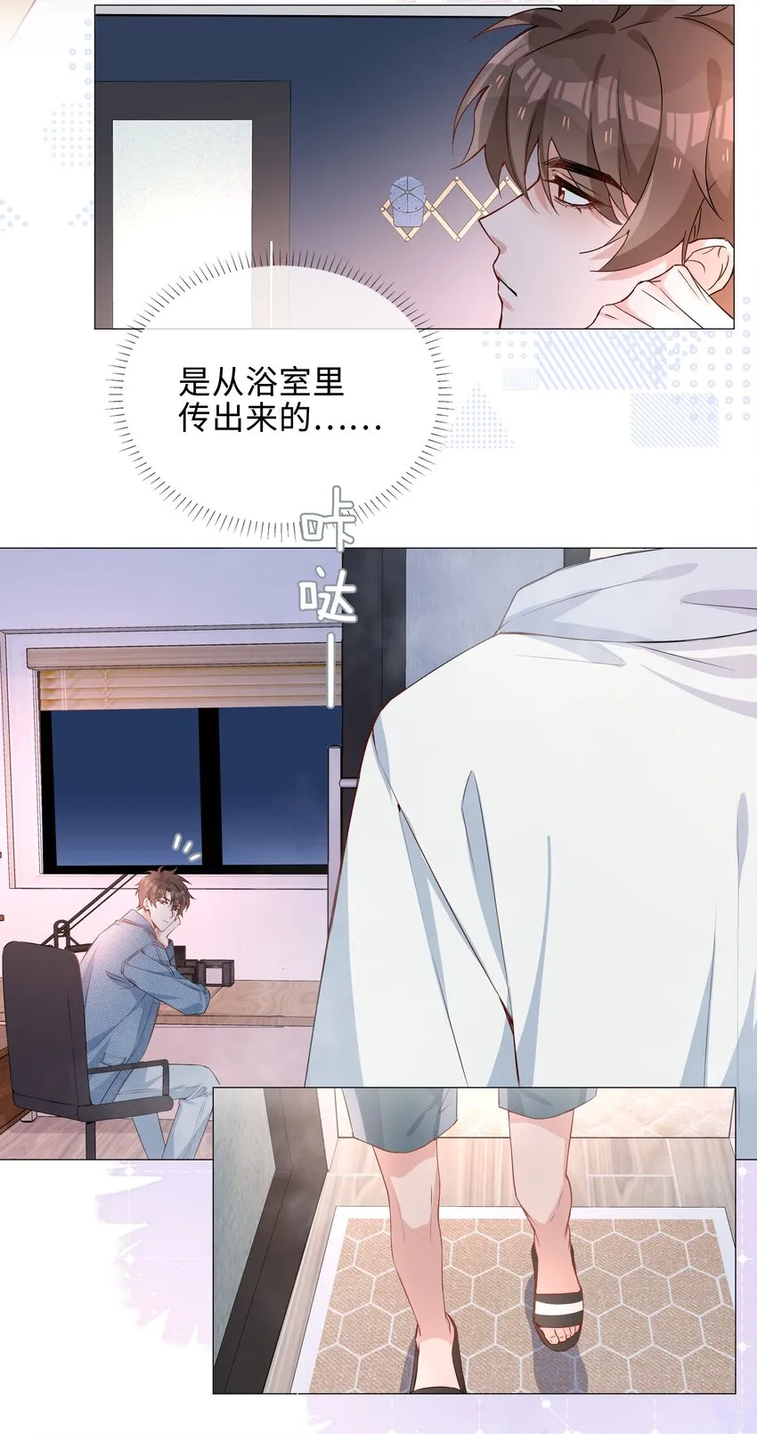 011 沉溺你的气息 第5页