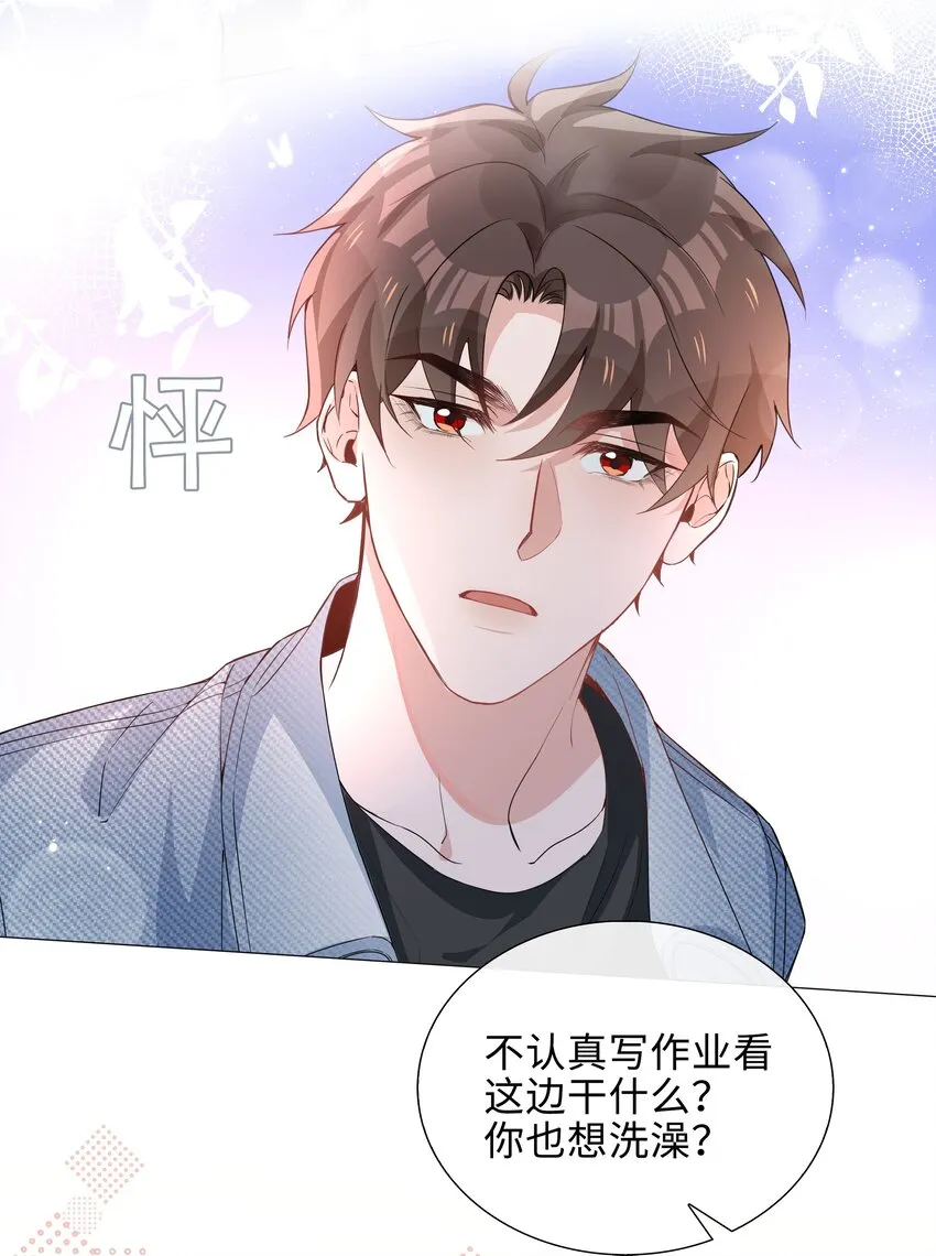 011 沉溺你的气息 第7页