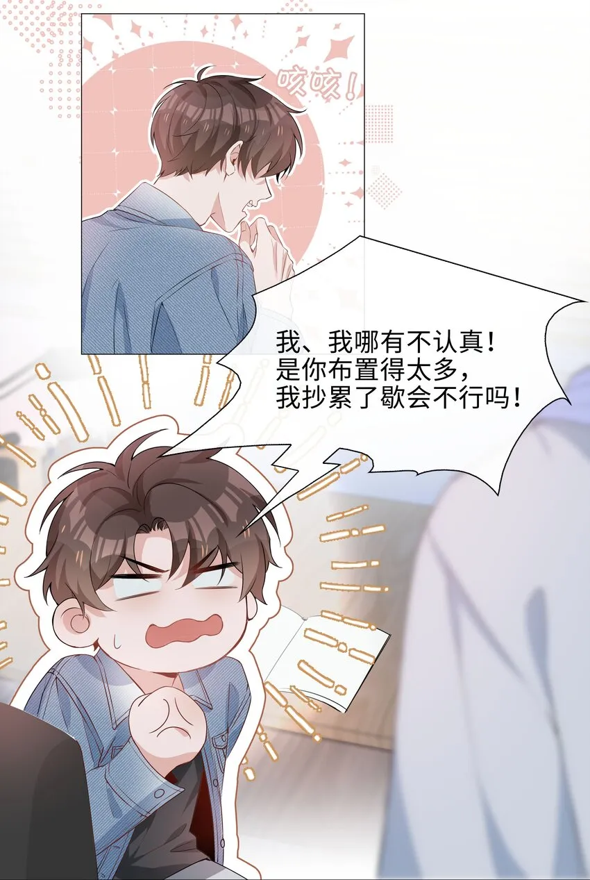 011 沉溺你的气息 第8页