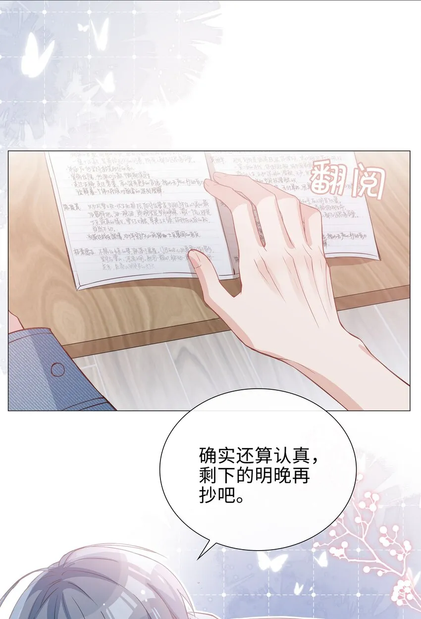 011 沉溺你的气息 第9页