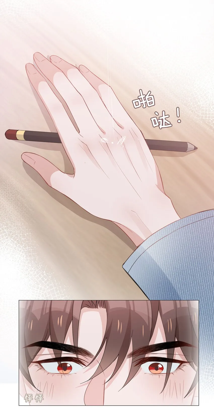 011 沉溺你的气息 第12页