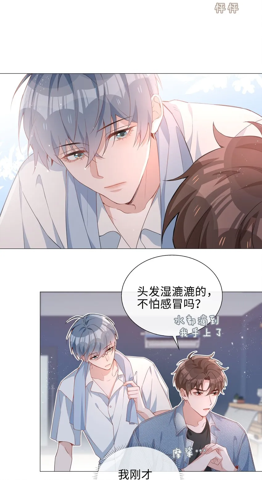 011 沉溺你的气息 第13页