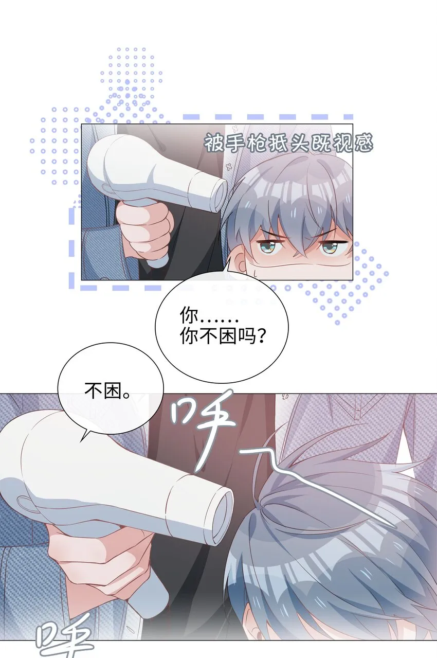 011 沉溺你的气息 第16页