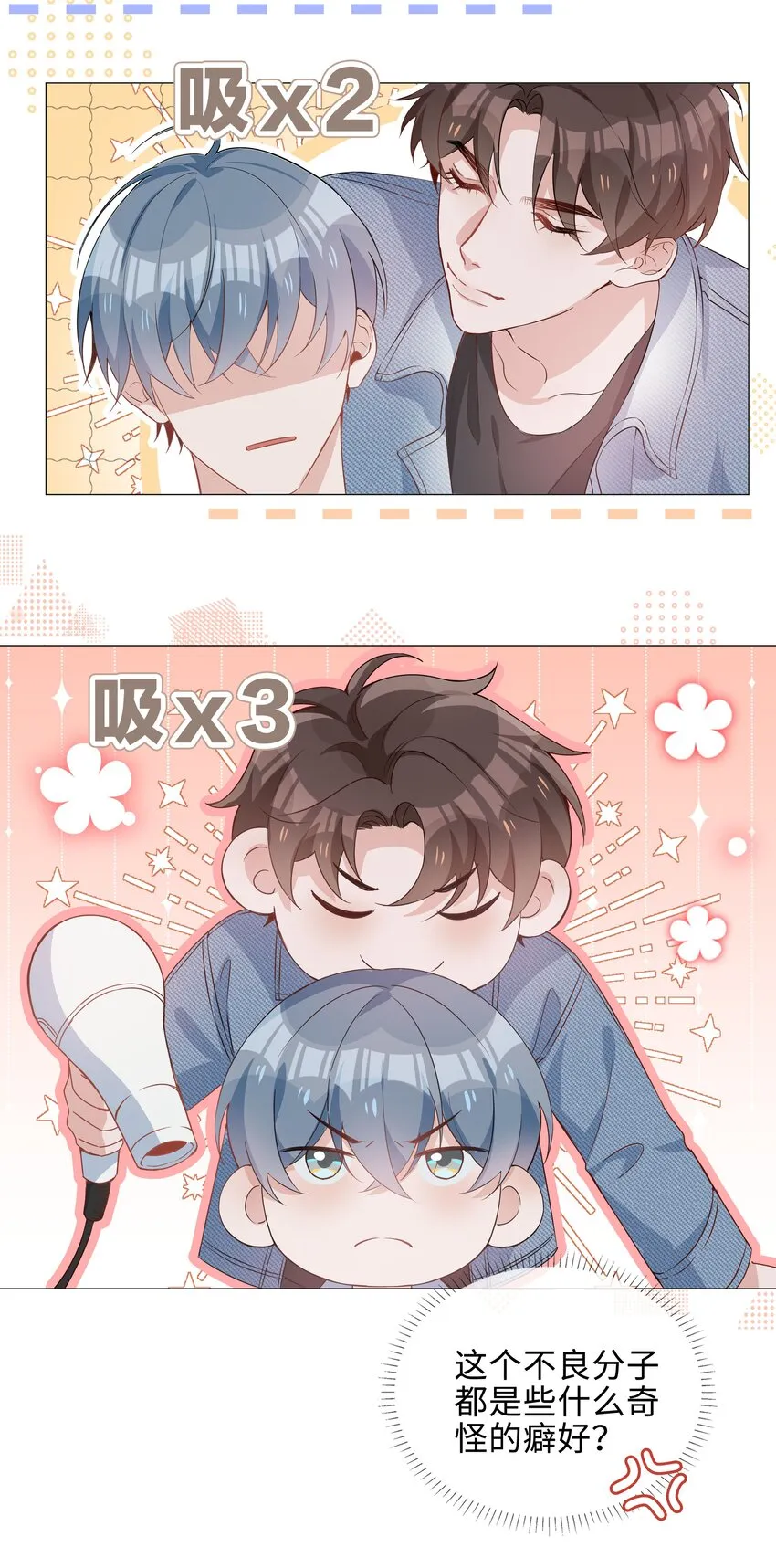 011 沉溺你的气息 第18页