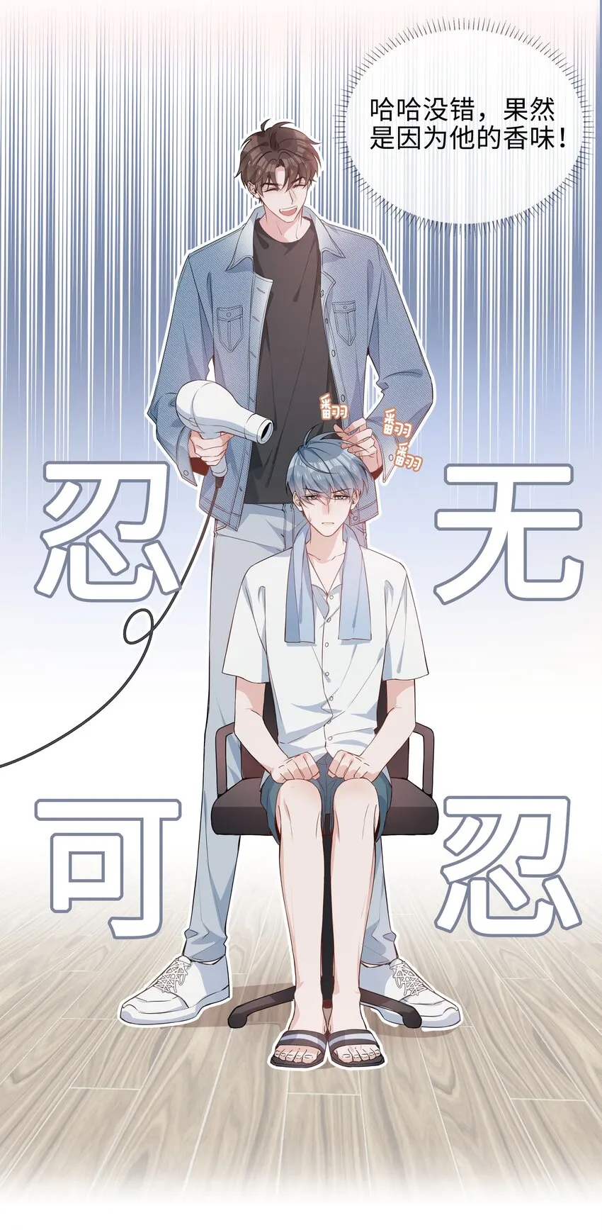 011 沉溺你的气息 第19页