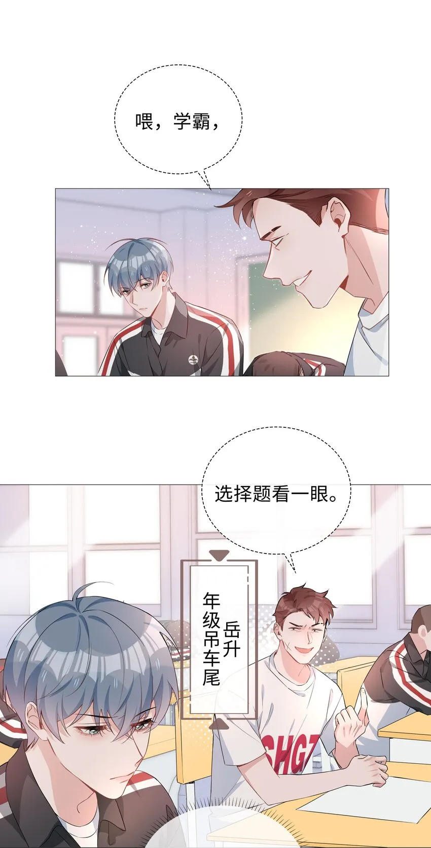 011 沉溺你的气息 第22页