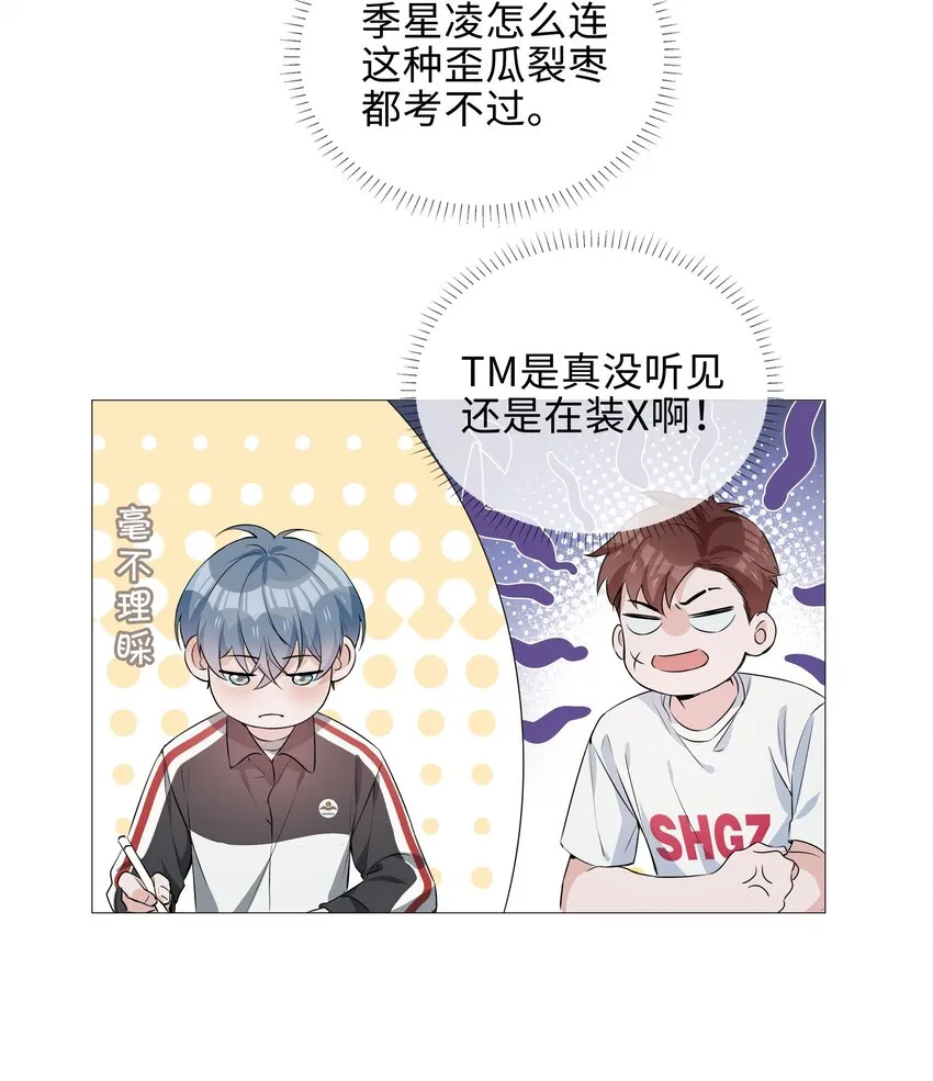 011 沉溺你的气息 第23页