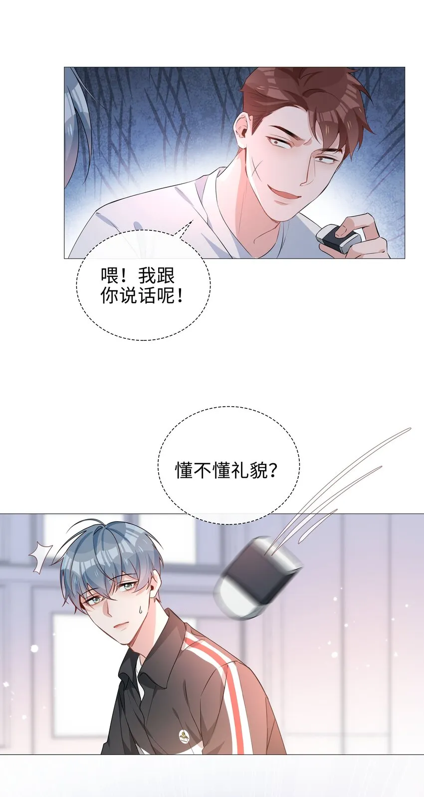 011 沉溺你的气息 第24页
