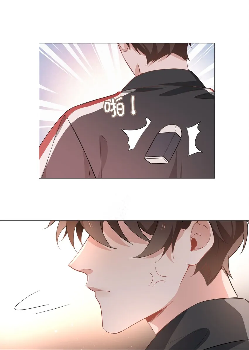 011 沉溺你的气息 第26页