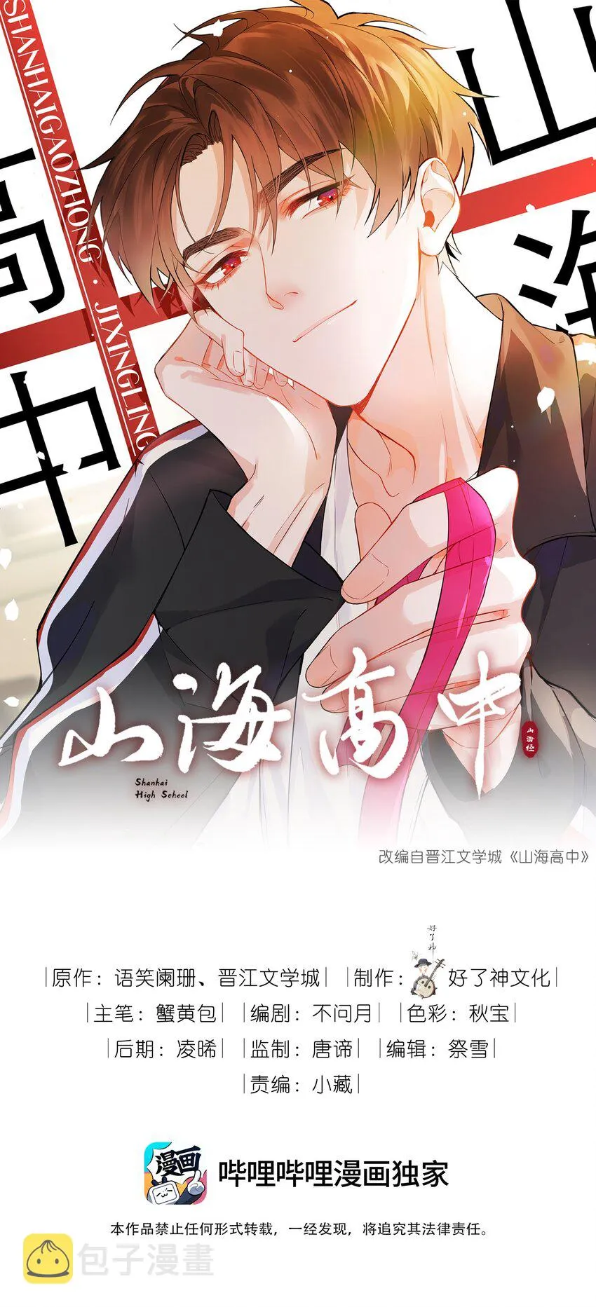 013 公主抱 第1页