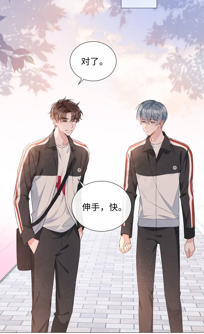 013 公主抱 第3页