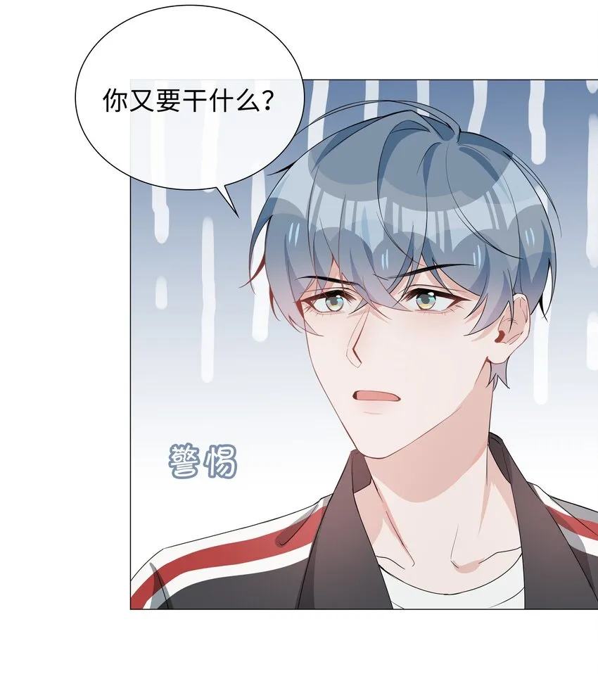 013 公主抱 第4页