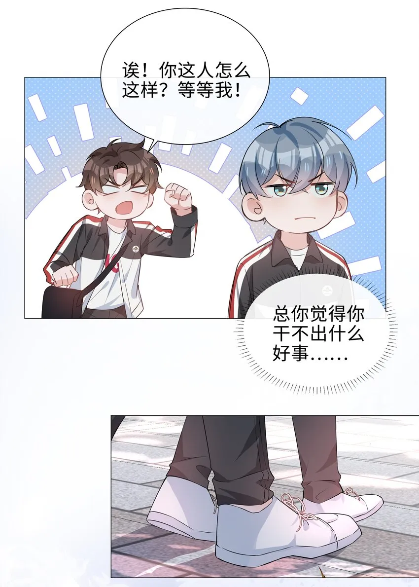 013 公主抱 第6页
