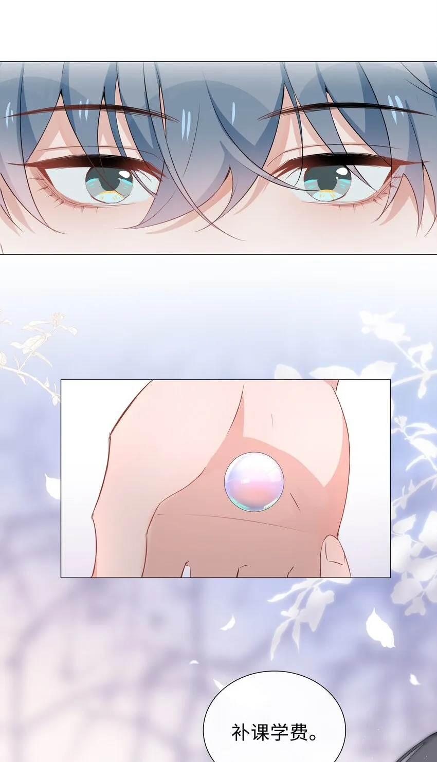 013 公主抱 第8页