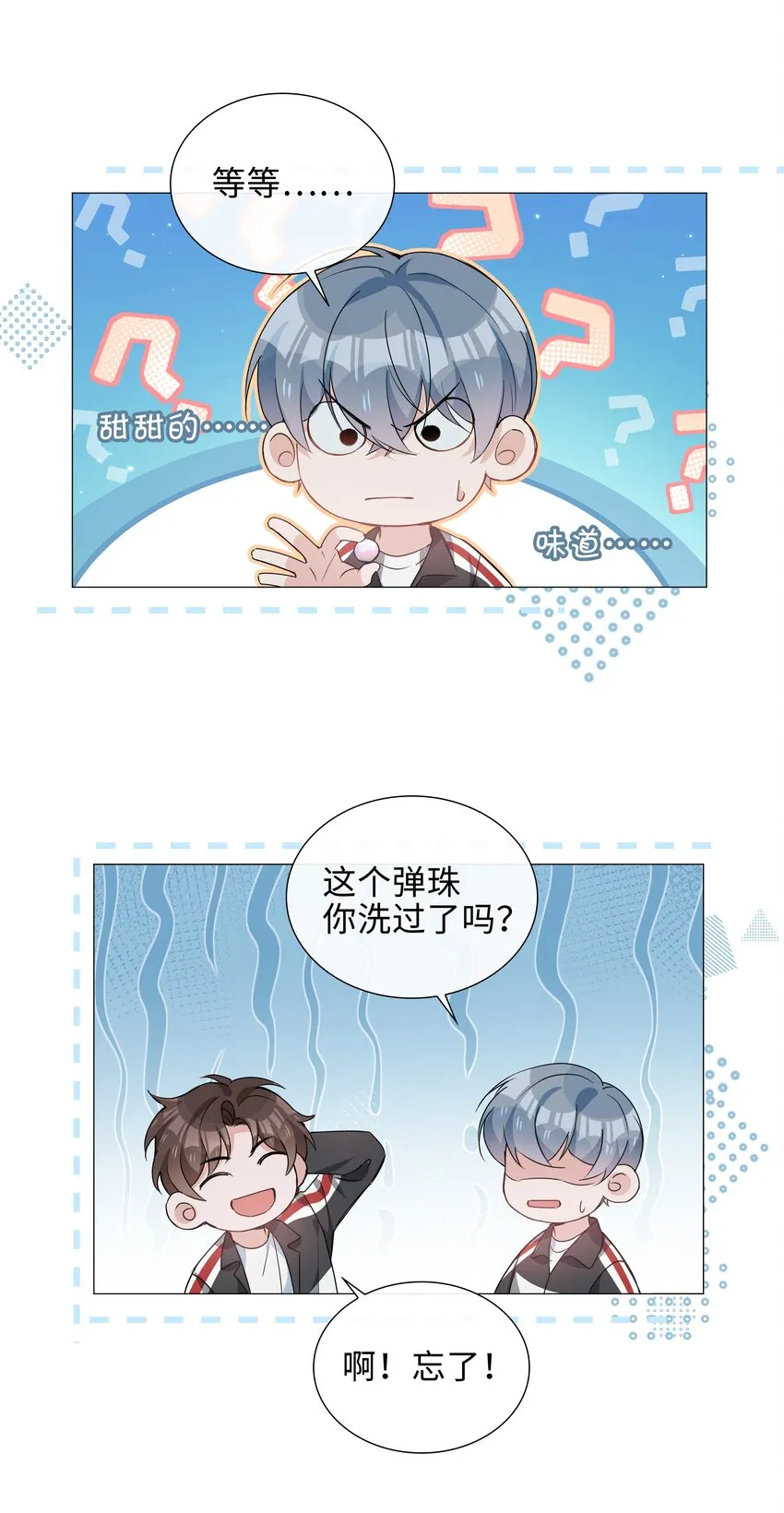 013 公主抱 第11页