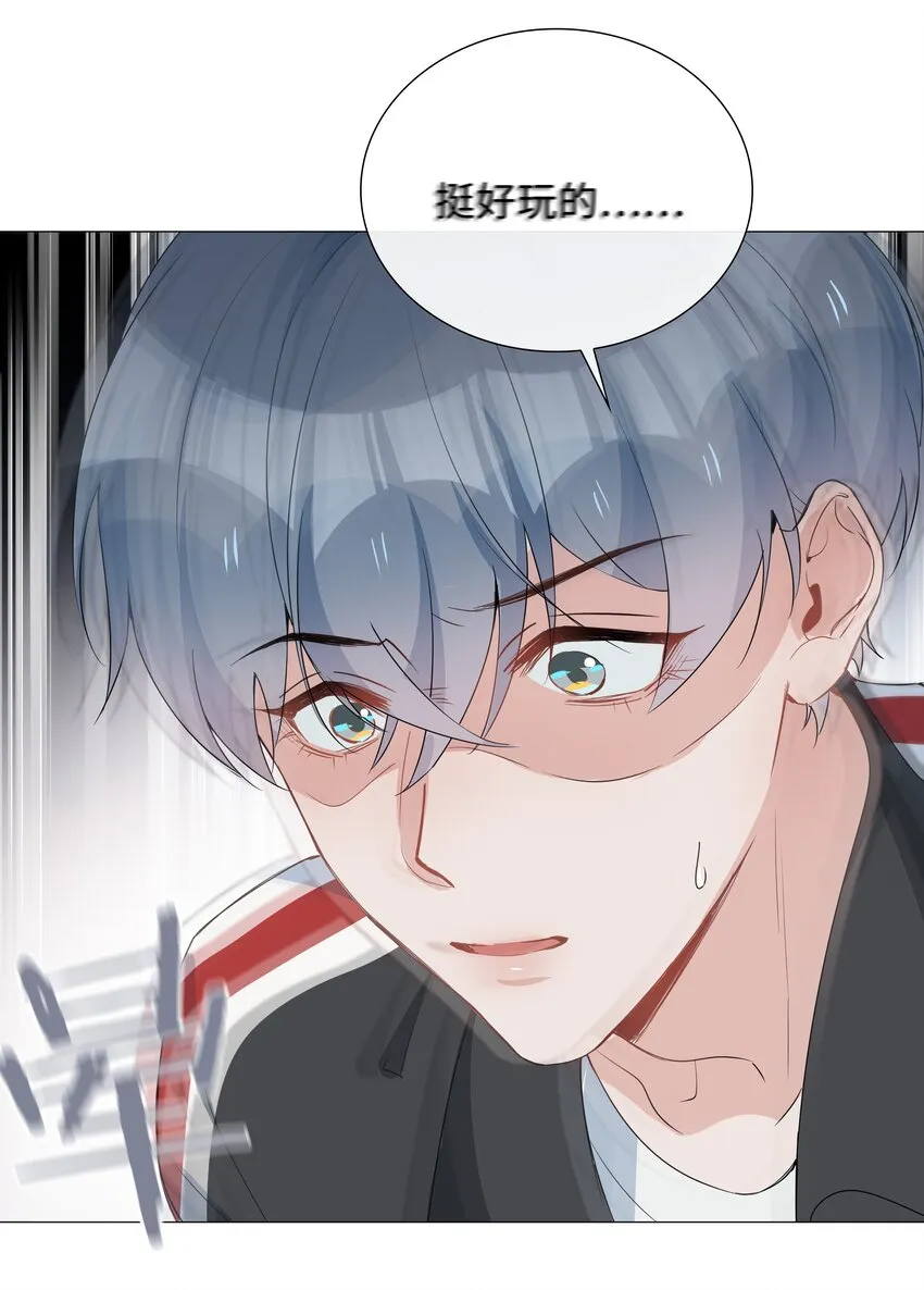 013 公主抱 第19页