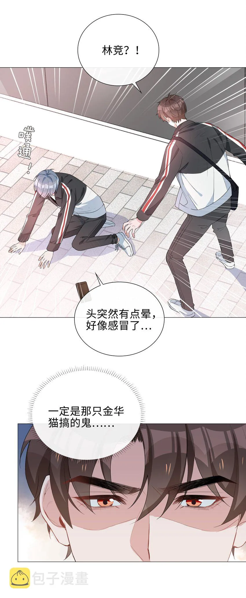 013 公主抱 第20页