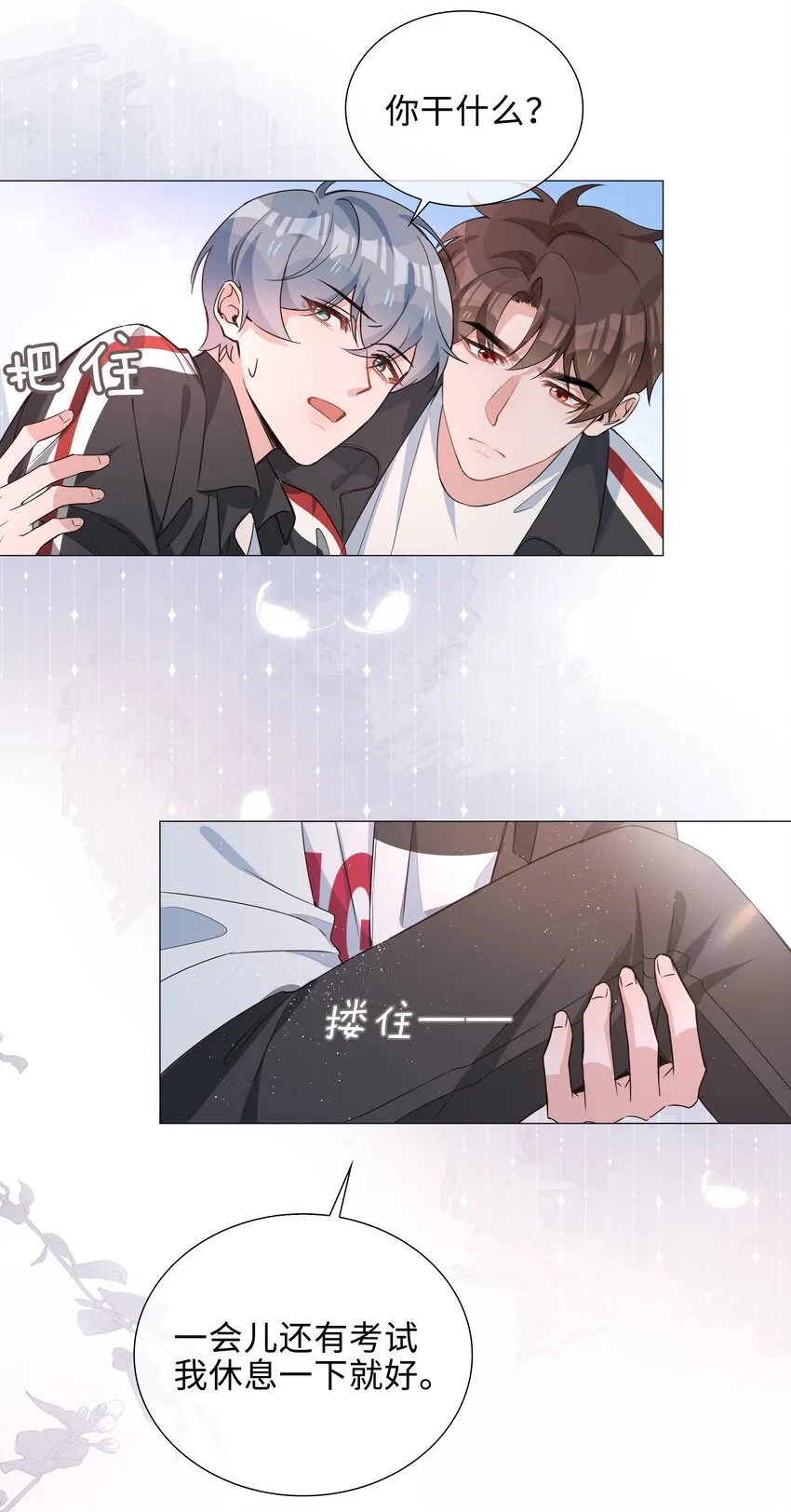 013 公主抱 第21页