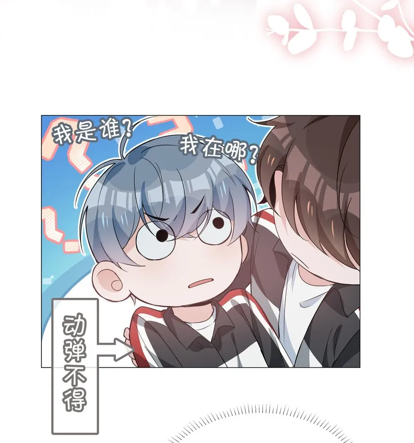 013 公主抱 第23页