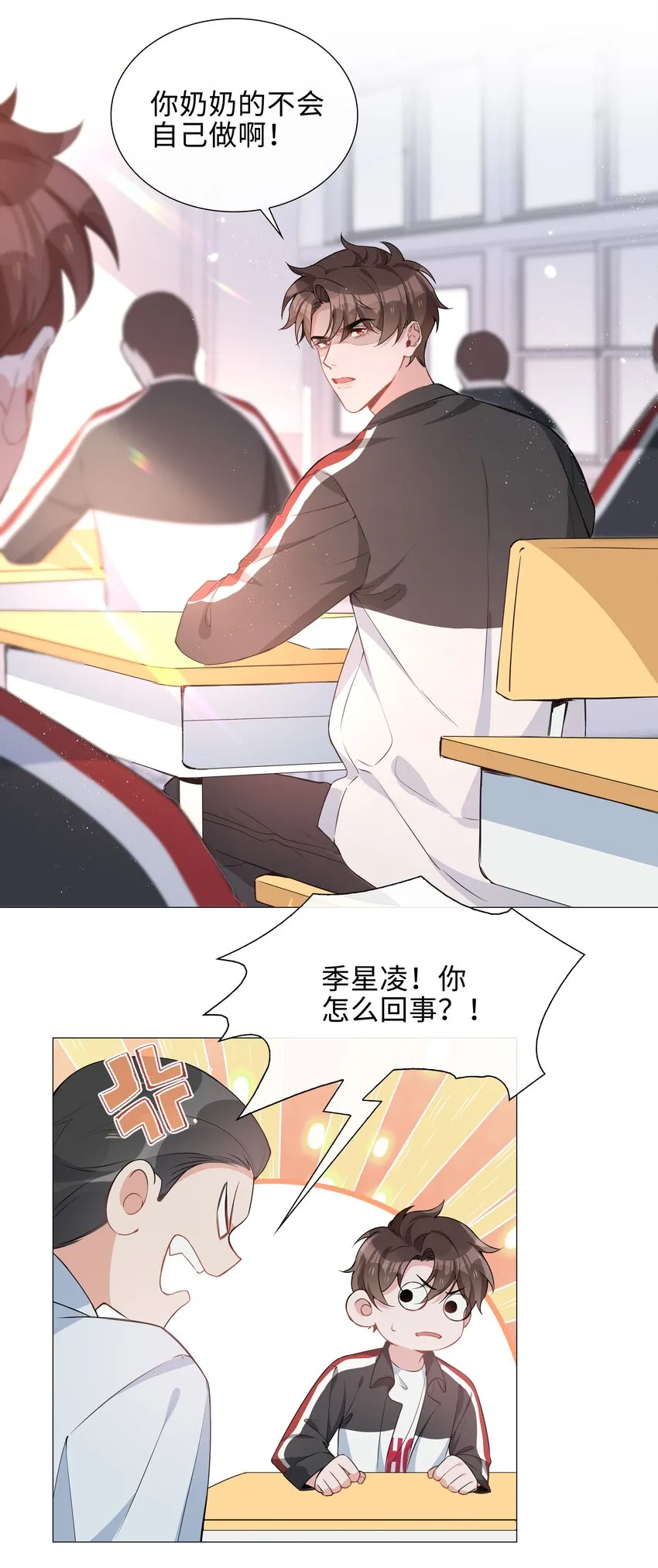 012 记恨 第2页