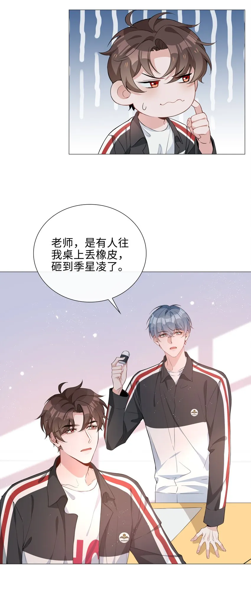 012 记恨 第3页