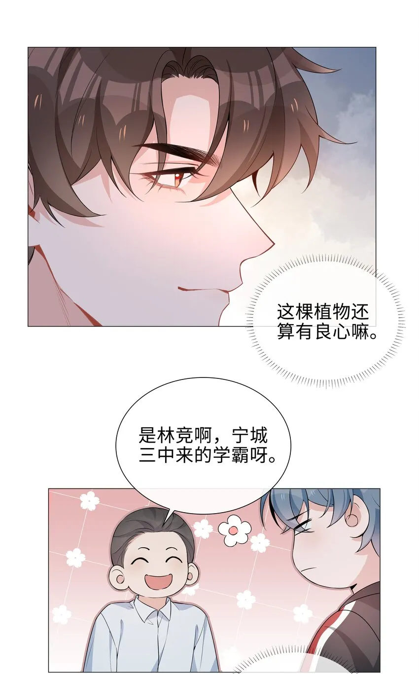 012 记恨 第4页