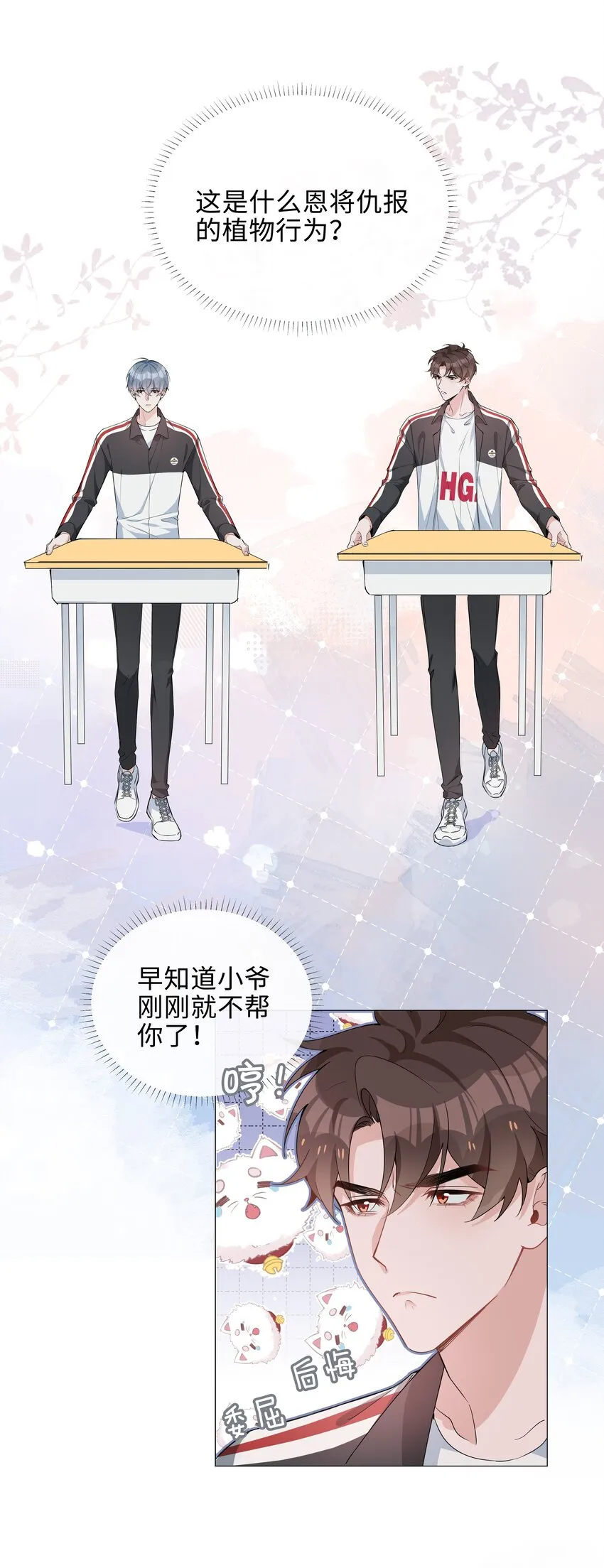 012 记恨 第9页