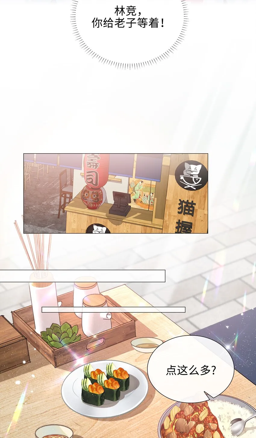 012 记恨 第11页
