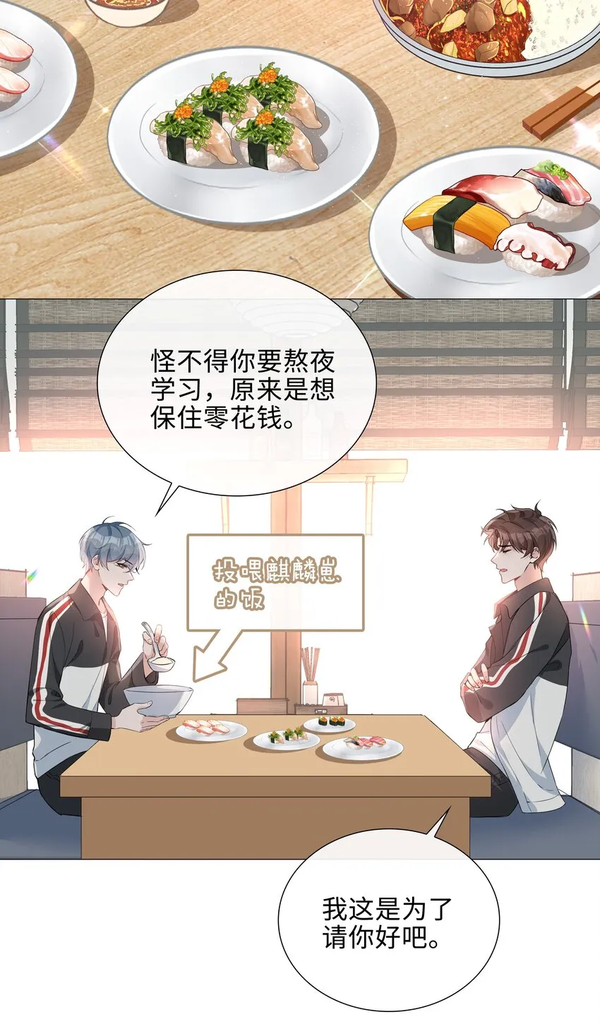 012 记恨 第12页