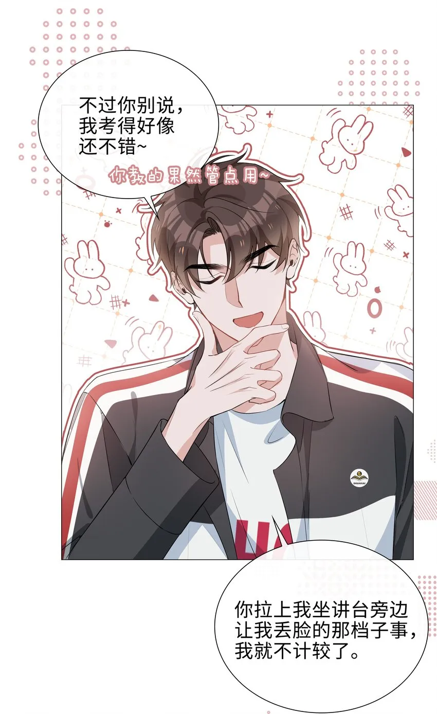 012 记恨 第13页