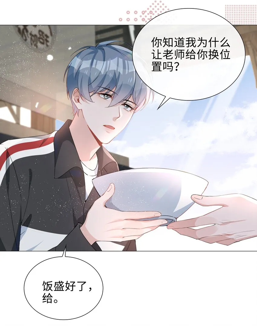 012 记恨 第14页