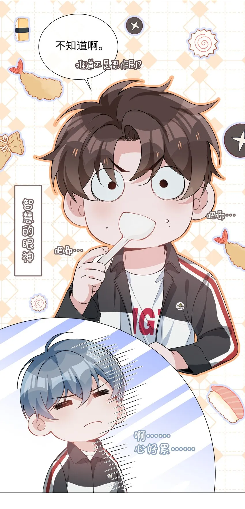 012 记恨 第16页
