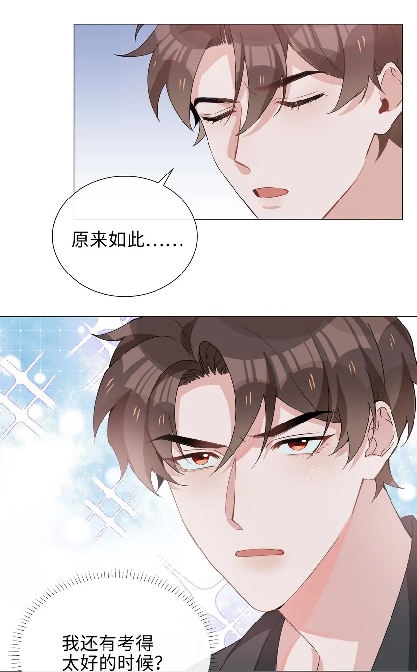 012 记恨 第18页