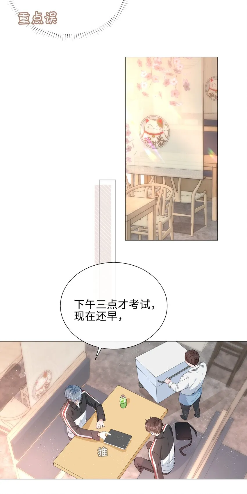012 记恨 第19页