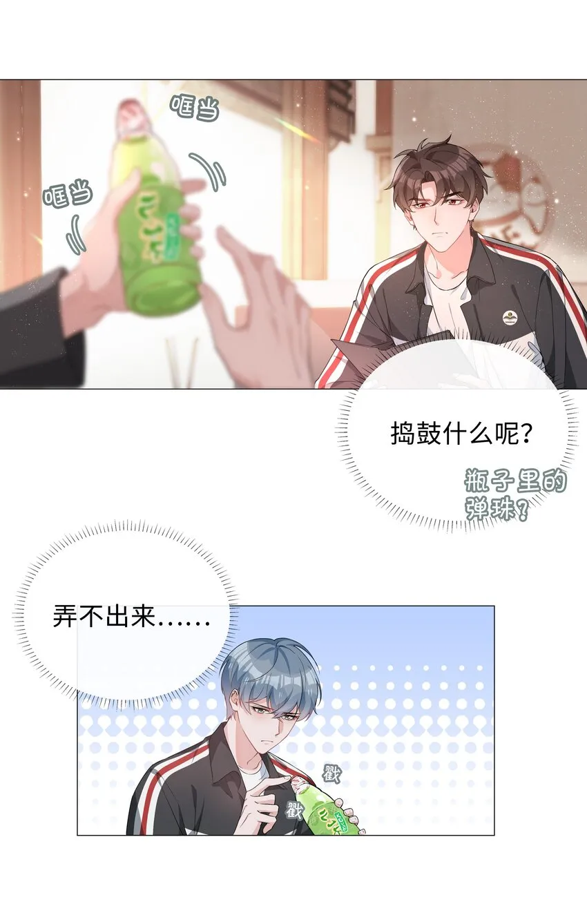012 记恨 第21页