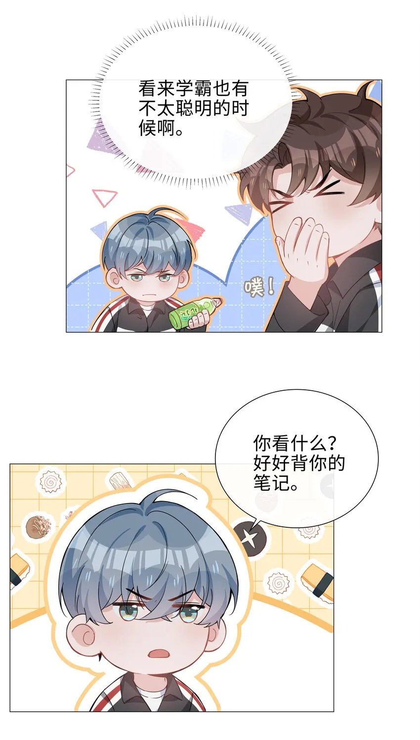 012 记恨 第22页