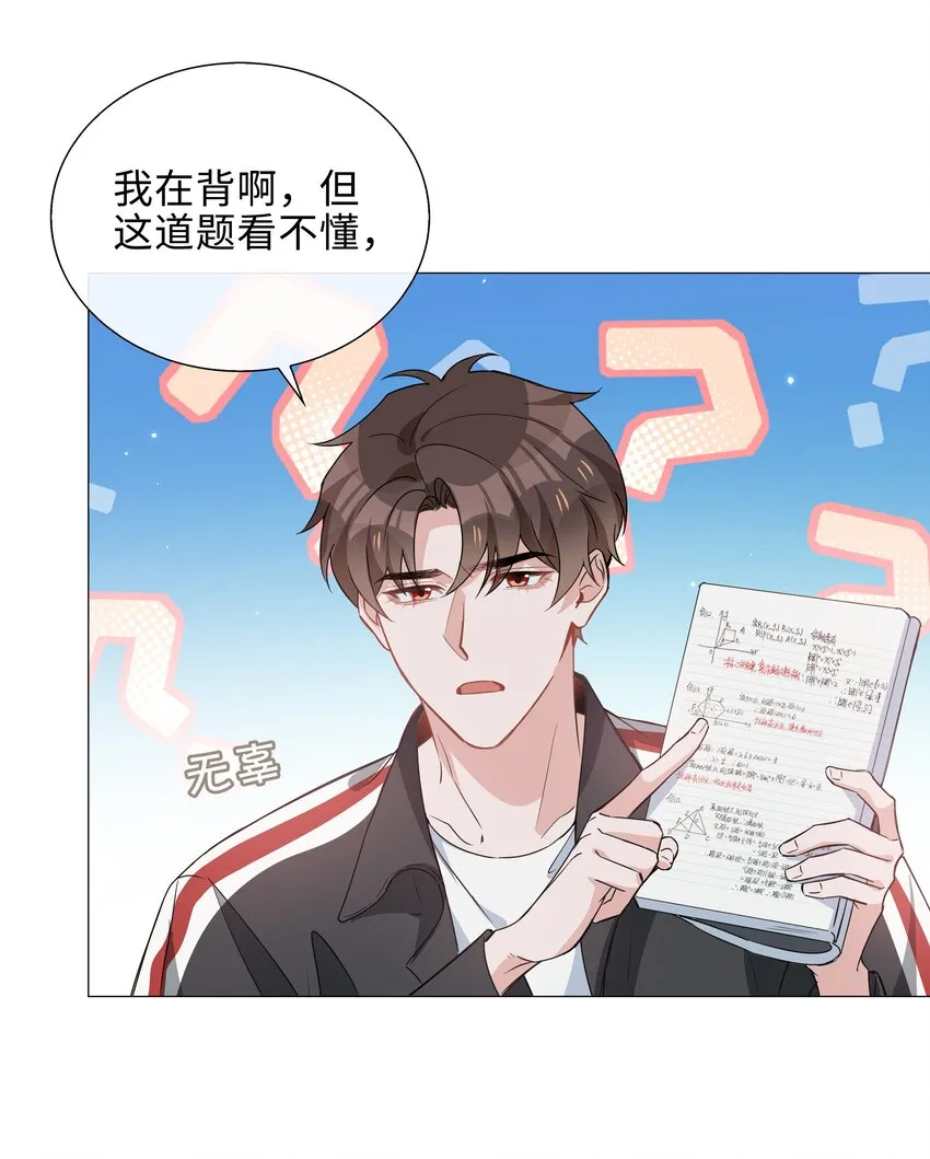 012 记恨 第23页