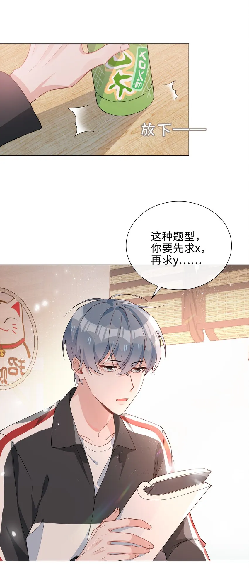 012 记恨 第24页