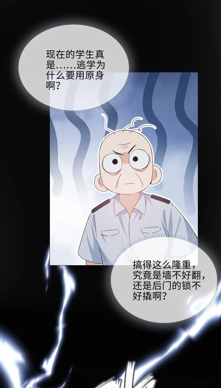 014 礼尚往来 第6页