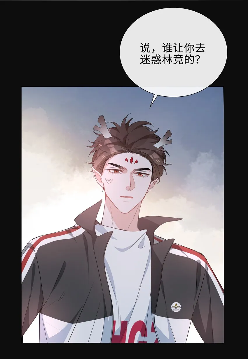 014 礼尚往来 第10页