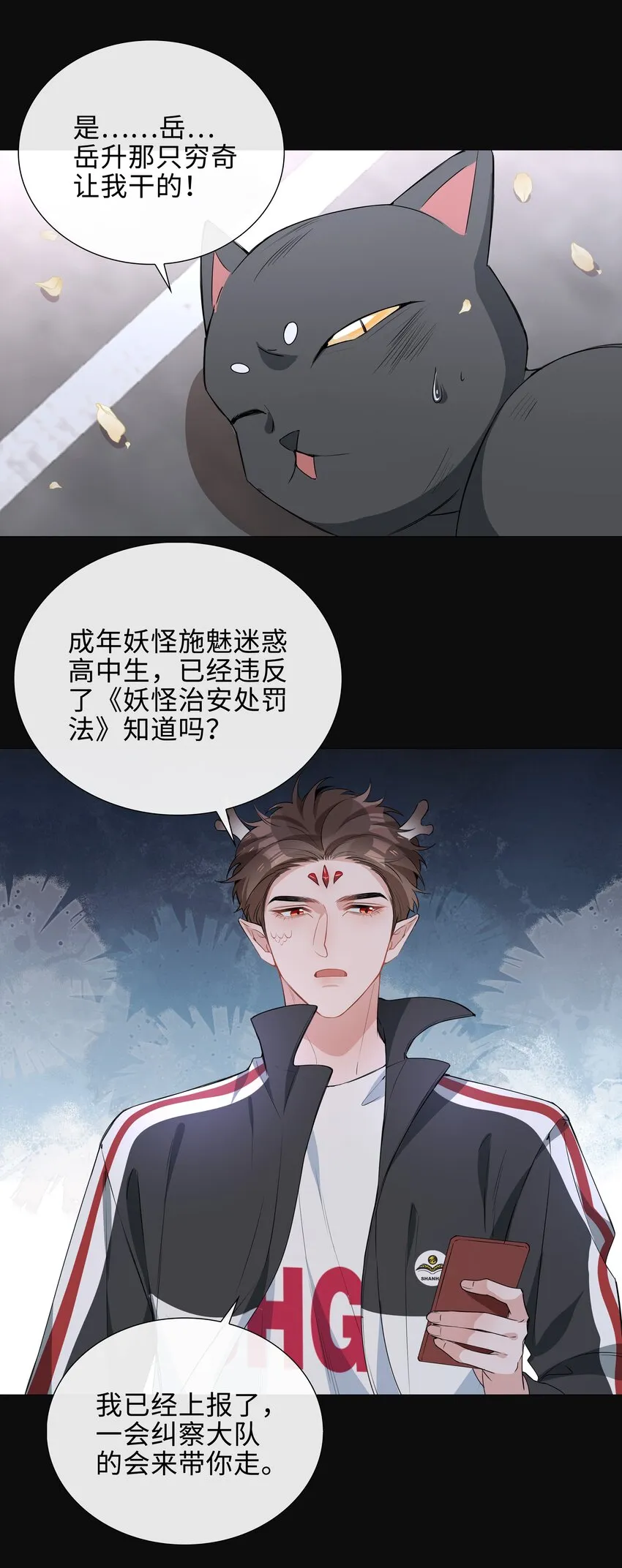 014 礼尚往来 第11页