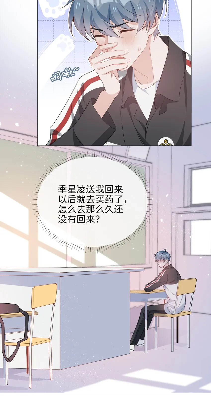 014 礼尚往来 第16页