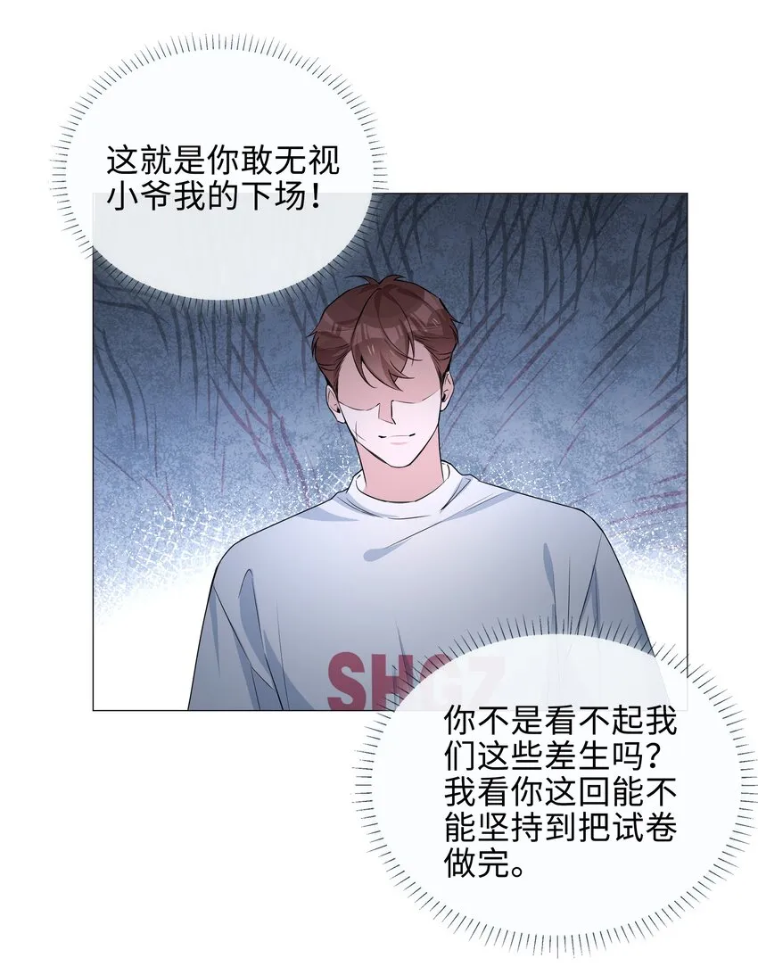 014 礼尚往来 第19页