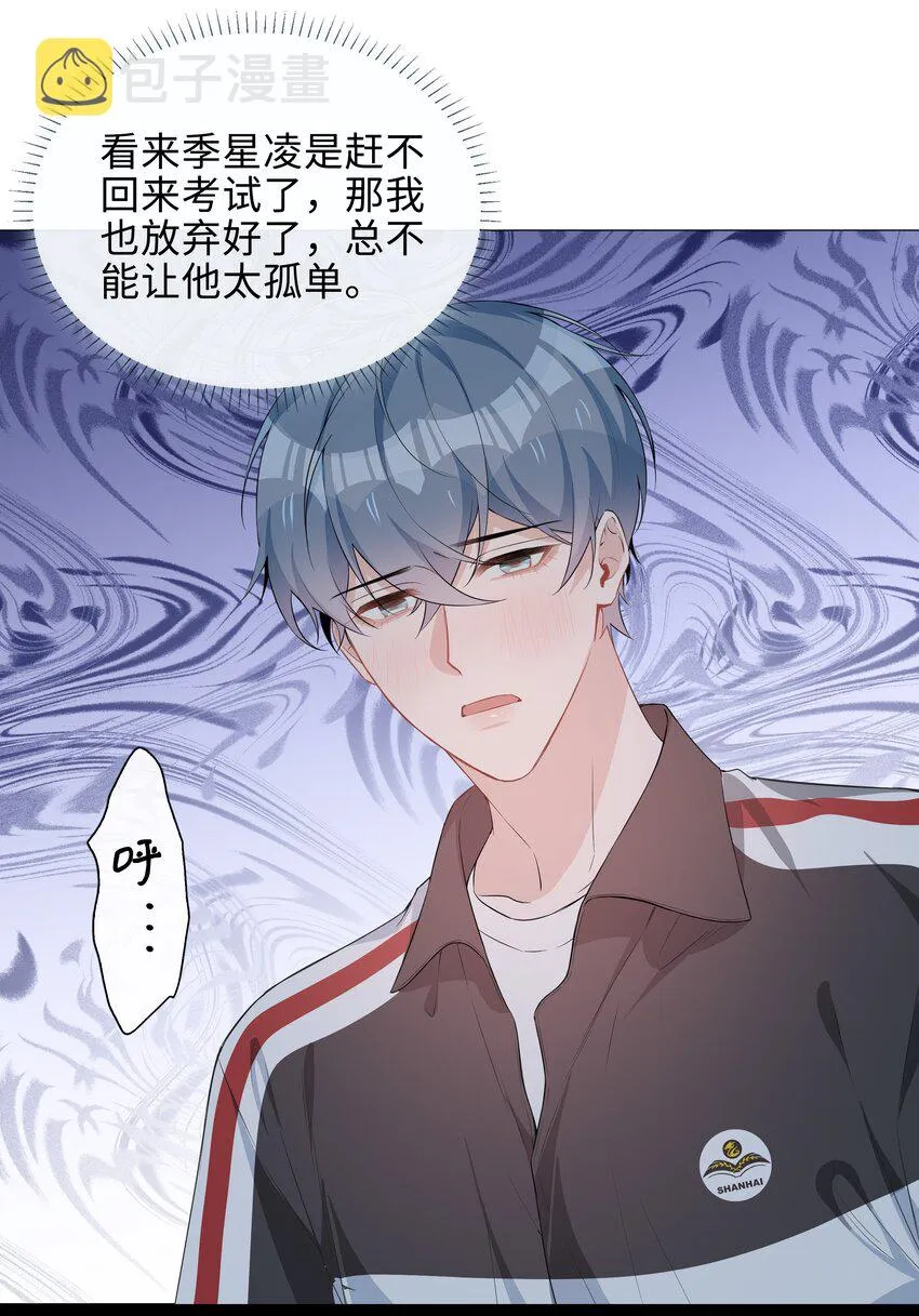 014 礼尚往来 第20页