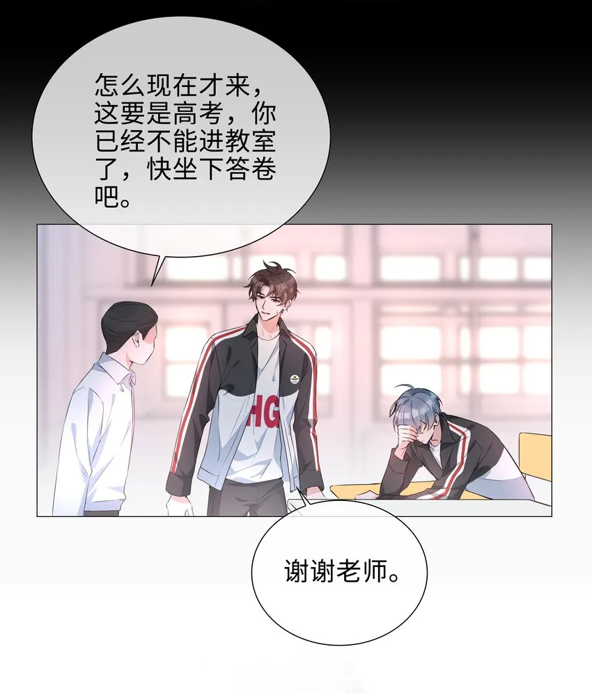 014 礼尚往来 第23页