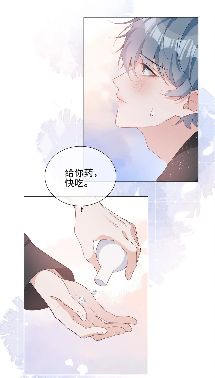 014 礼尚往来 第24页