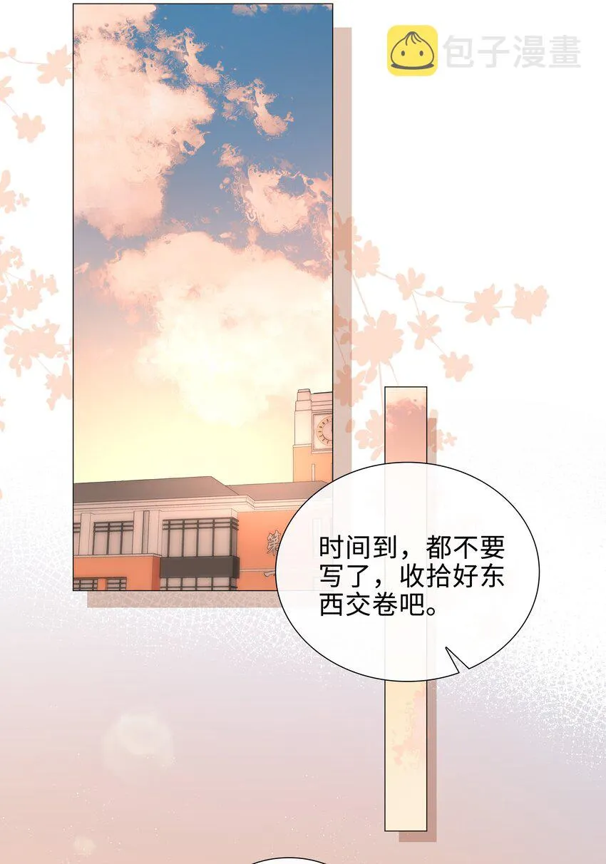 014 礼尚往来 第30页