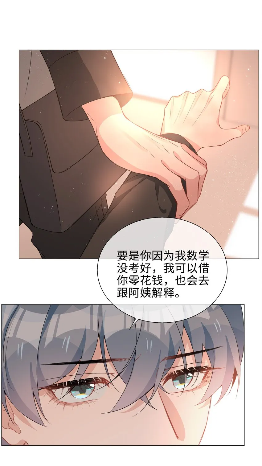 014 礼尚往来 第35页